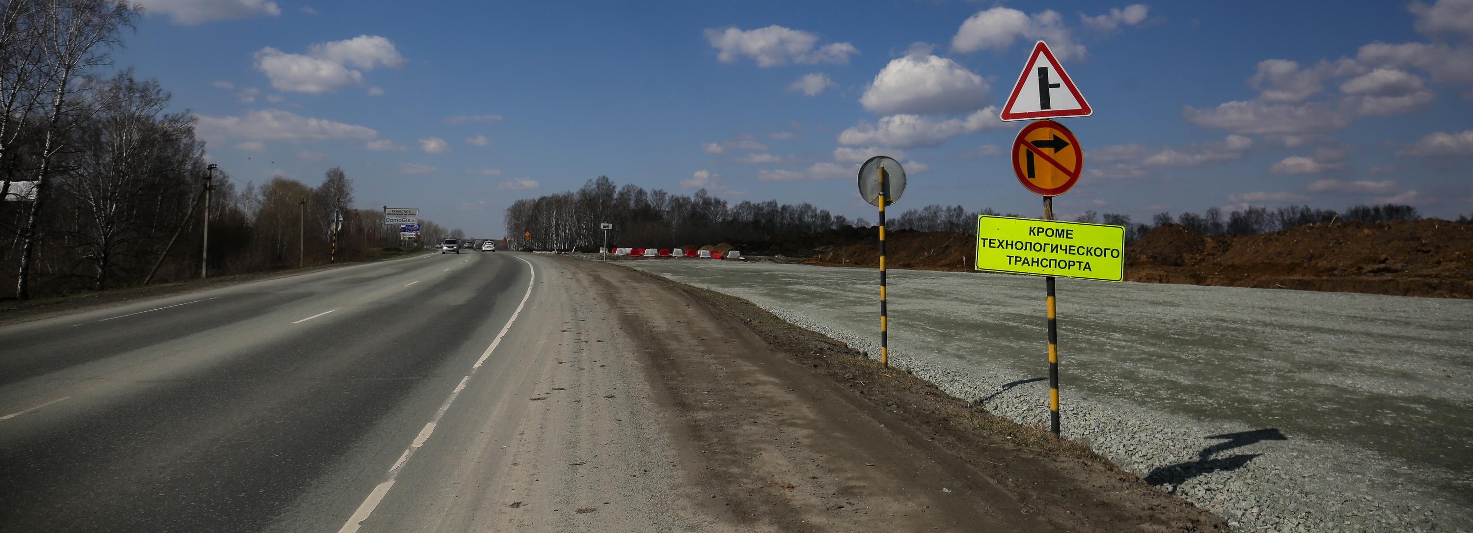 Новосибирские дорожники взялись за реконструкцию Ленинск-Кузнецкой трассы
