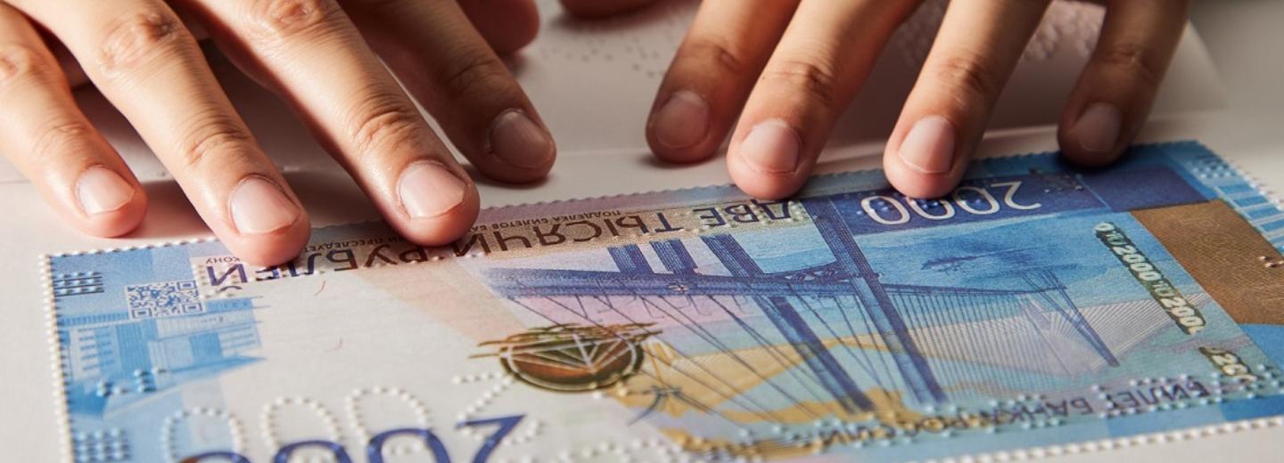 Спецкниги про финансы передал Центробанк для незрячих новосибирцев