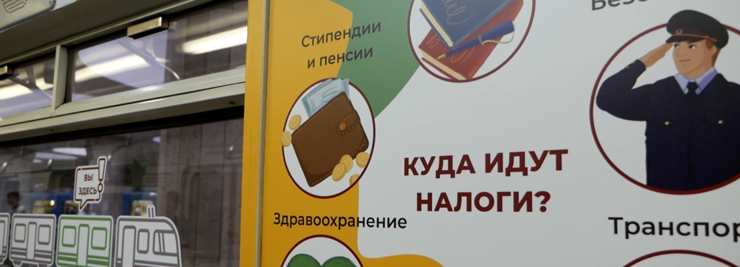 Четыре вагона финансовой грамотности запустили в метро Новосибирска