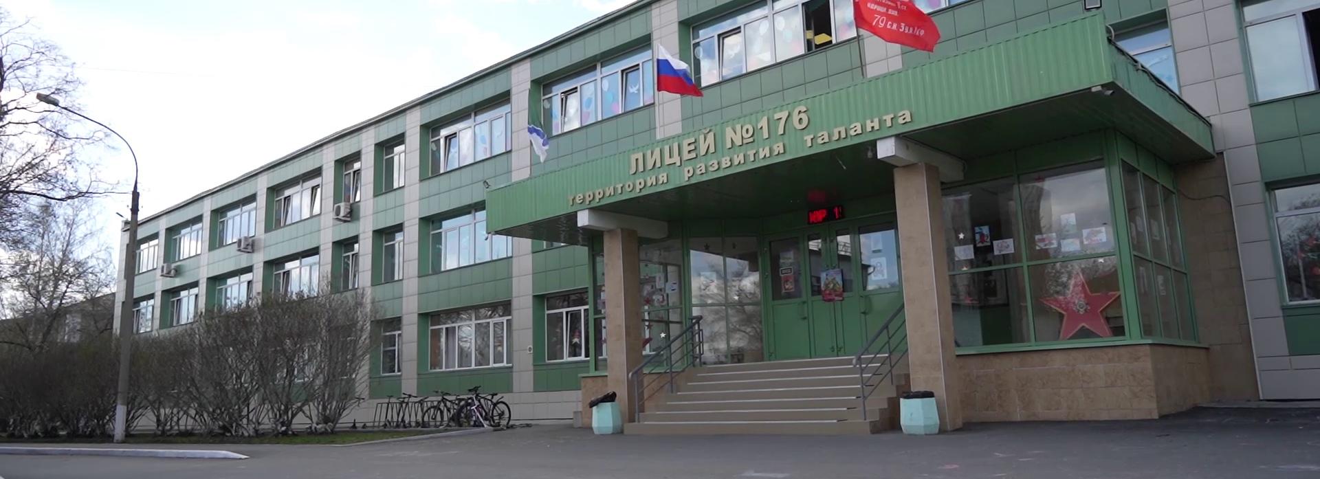 Здесь готовят профессионалов: экскурсия по лицею №176