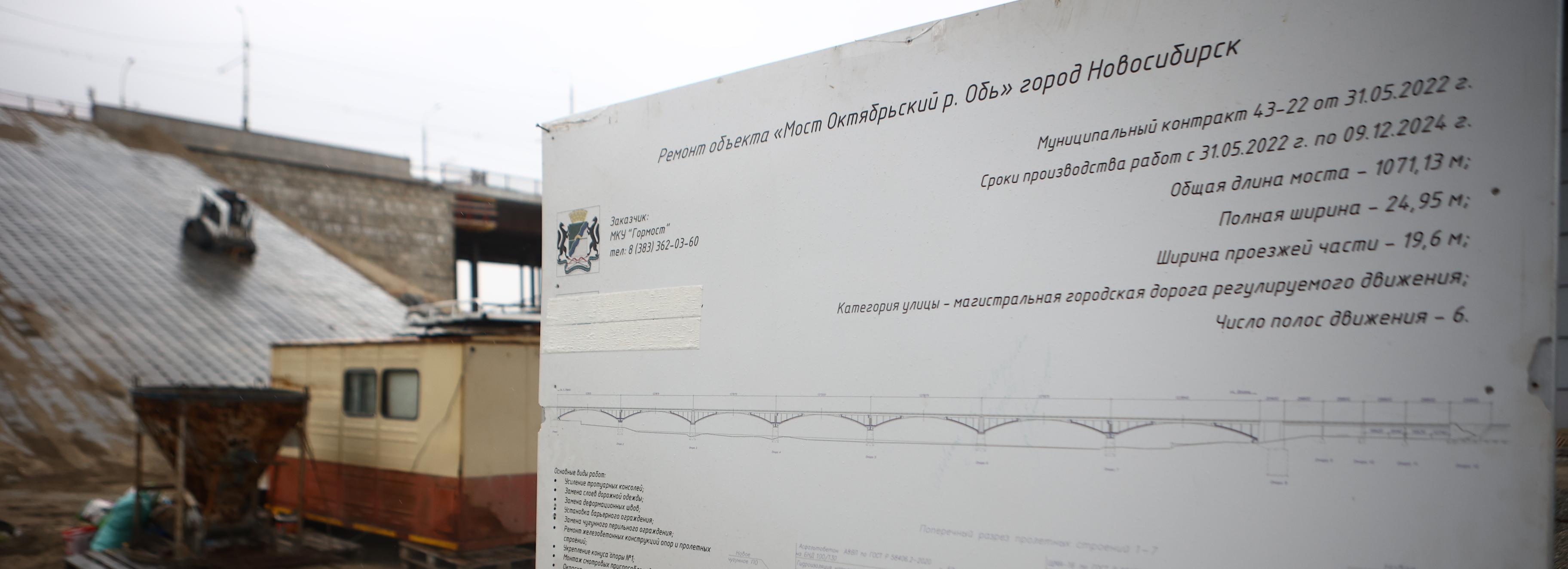 Пятиполосным стал проезд по Октябрьскому мосту в Новосибирске