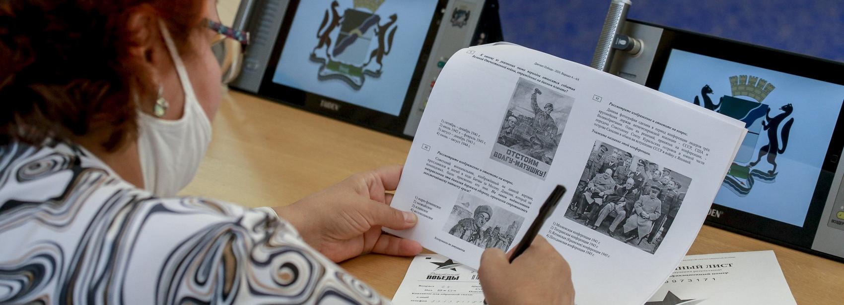 Во имя памяти: тысячи новосибирцев написали Диктант Победы