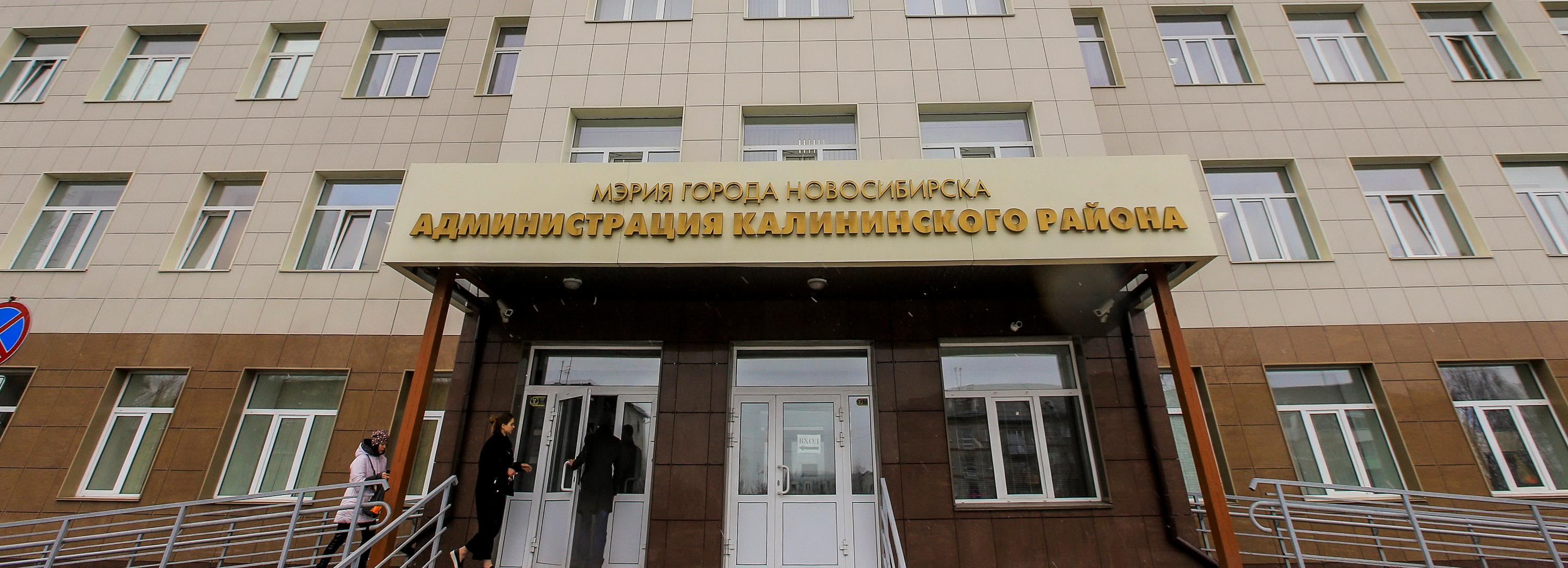 В книгу почёта Калининского района попали 11 выдающихся новосибирцев