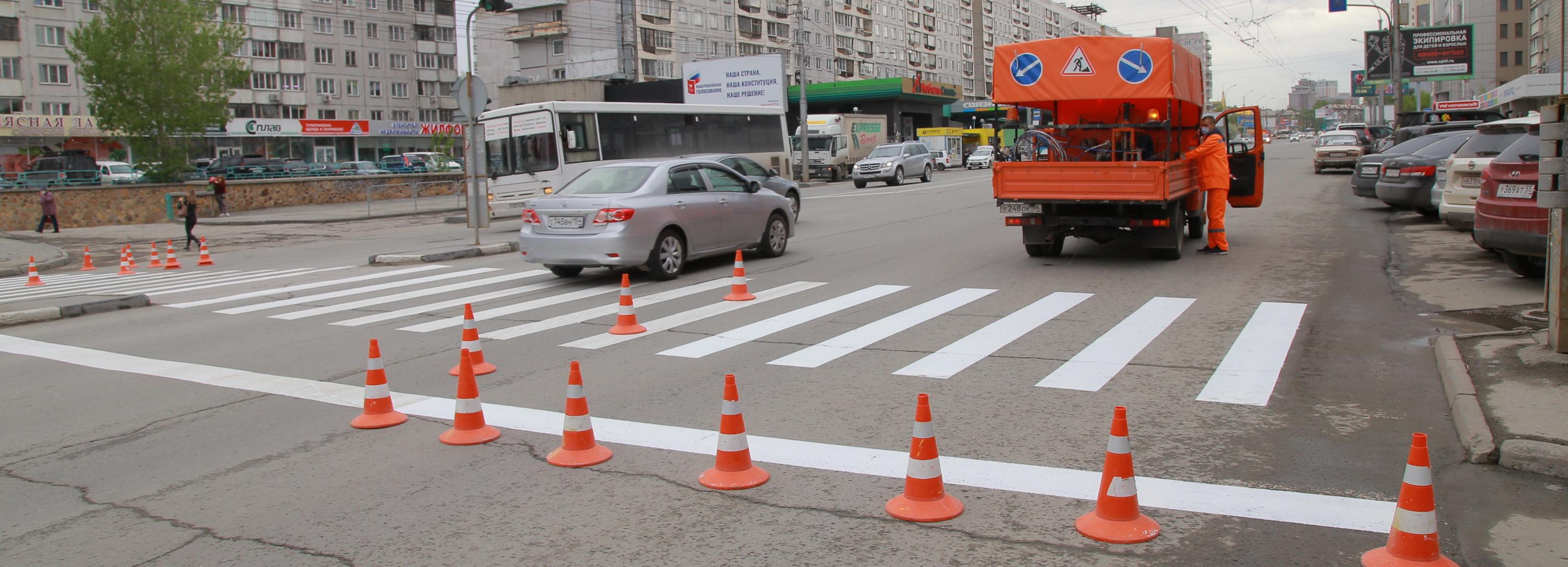 На 24 улицах Новосибирска обновили дорожную разметку за сутки