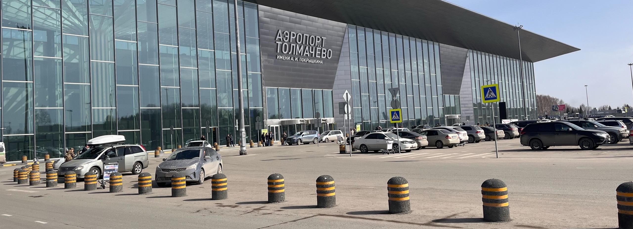 Уволился гендиректор аэропорта Толмачёво Евгений Янкилевич