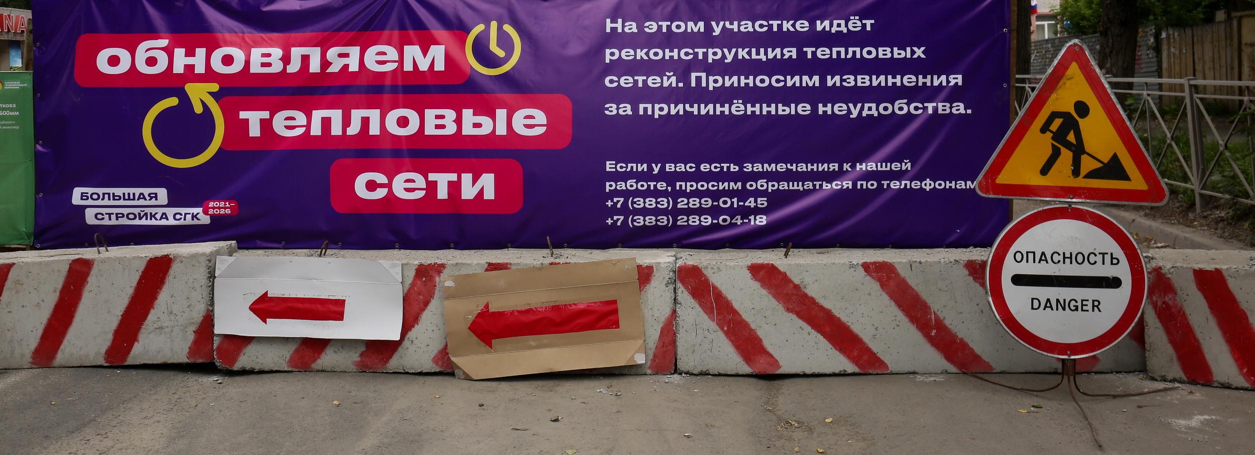 2500 объектов благоустроят после зимних разрытий в Новосибирске