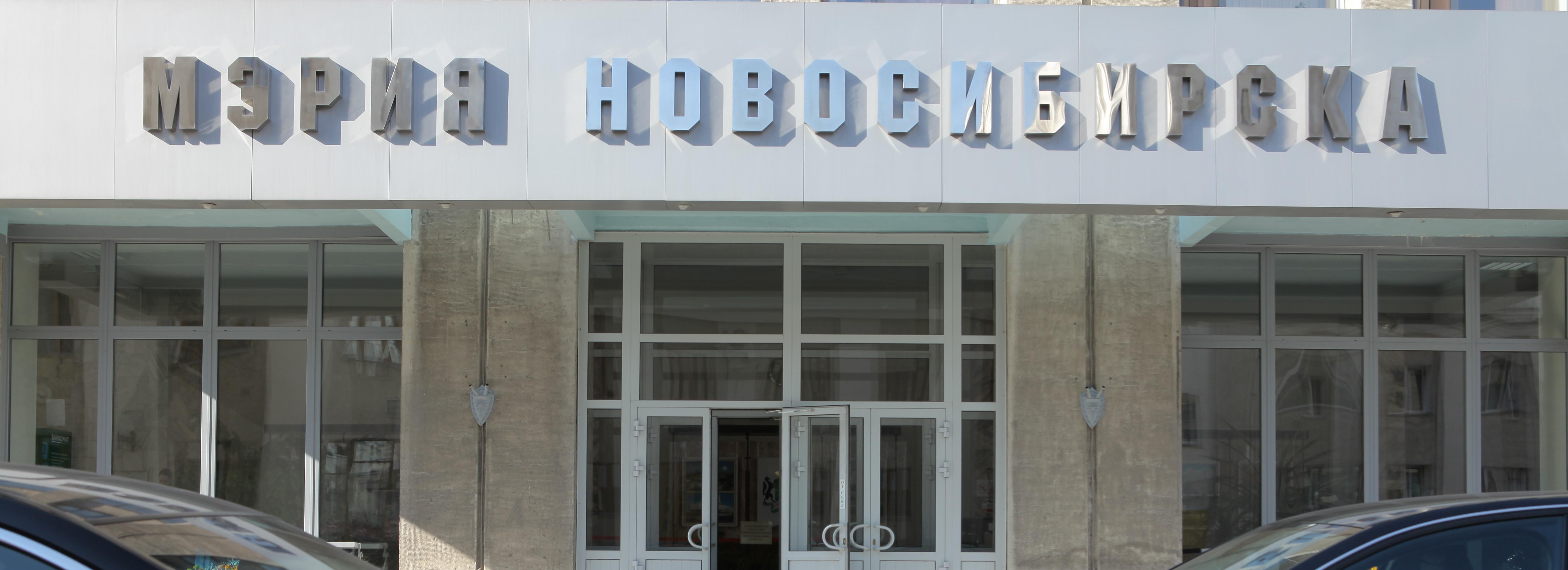 На должность мэра Новосибирска претендуют 20 мужчин и одна женщина