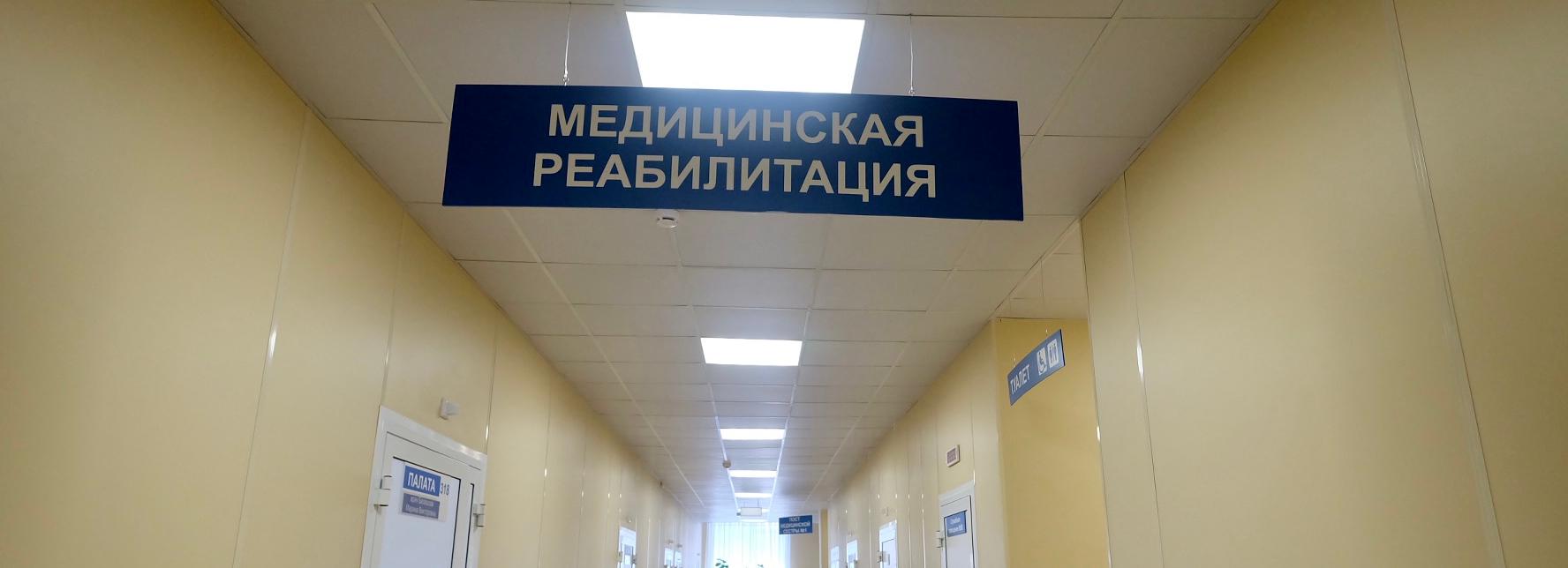 Постковидный синдром лечат в шести медучреждениях Новосибирска