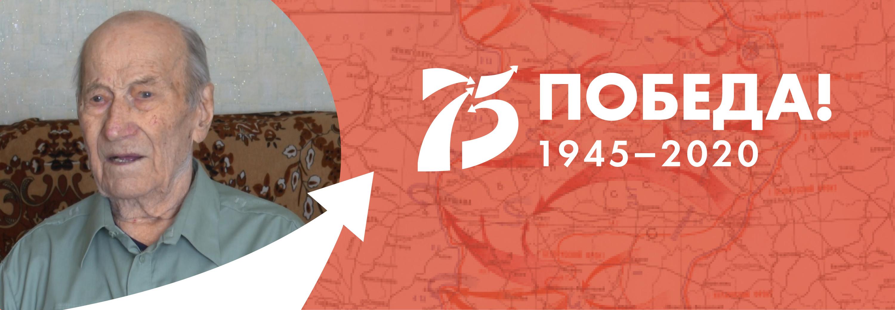 Город героев: новосибирский ветеран Алексей Щербаков отметил 102-летие