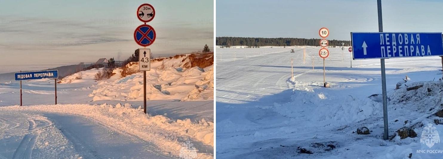 Ледовые переправы откроют в январе в Новосибирской области