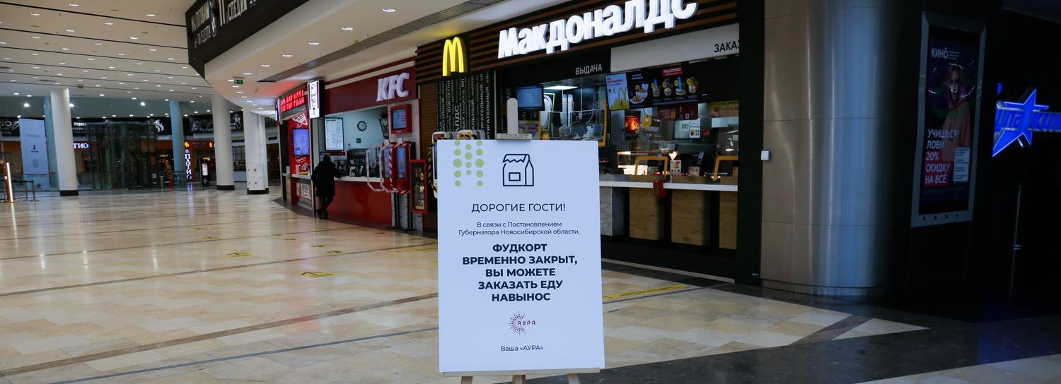 Режим повышенной готовности продлят в Новосибирске до 31 марта 2021 года