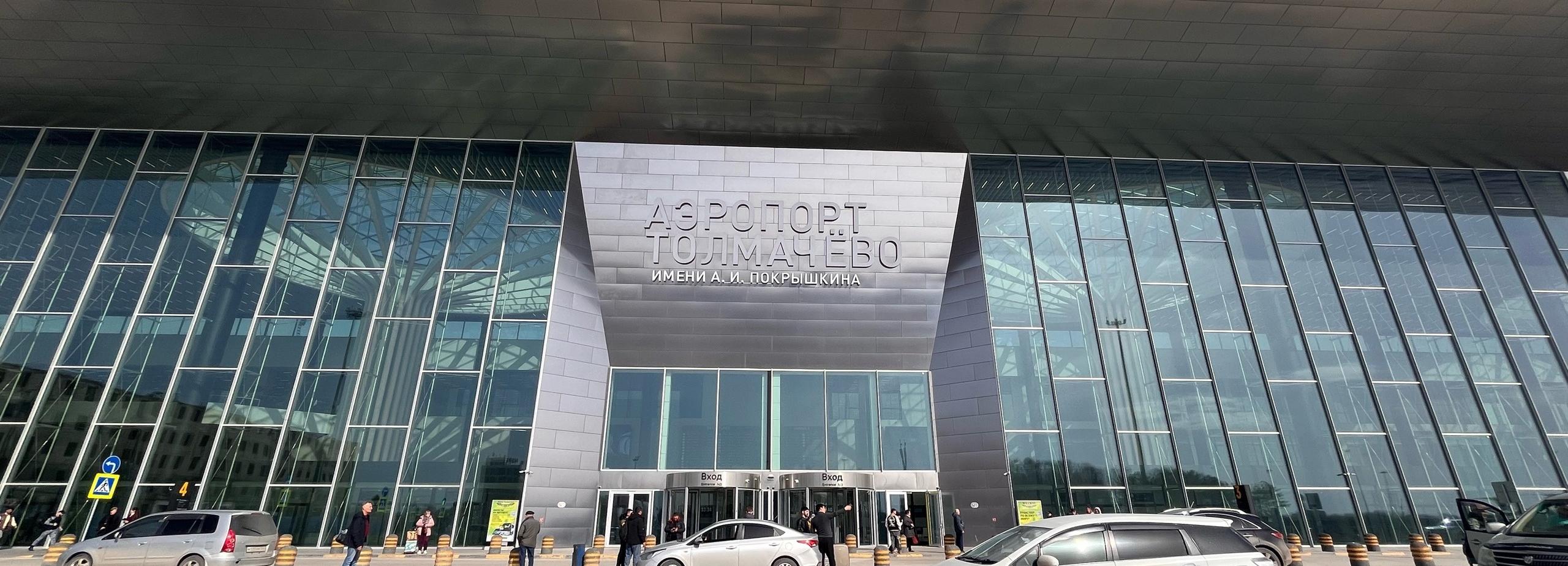 Толмачёво планирует начать реконструкцию первой ВПП в 2025 году