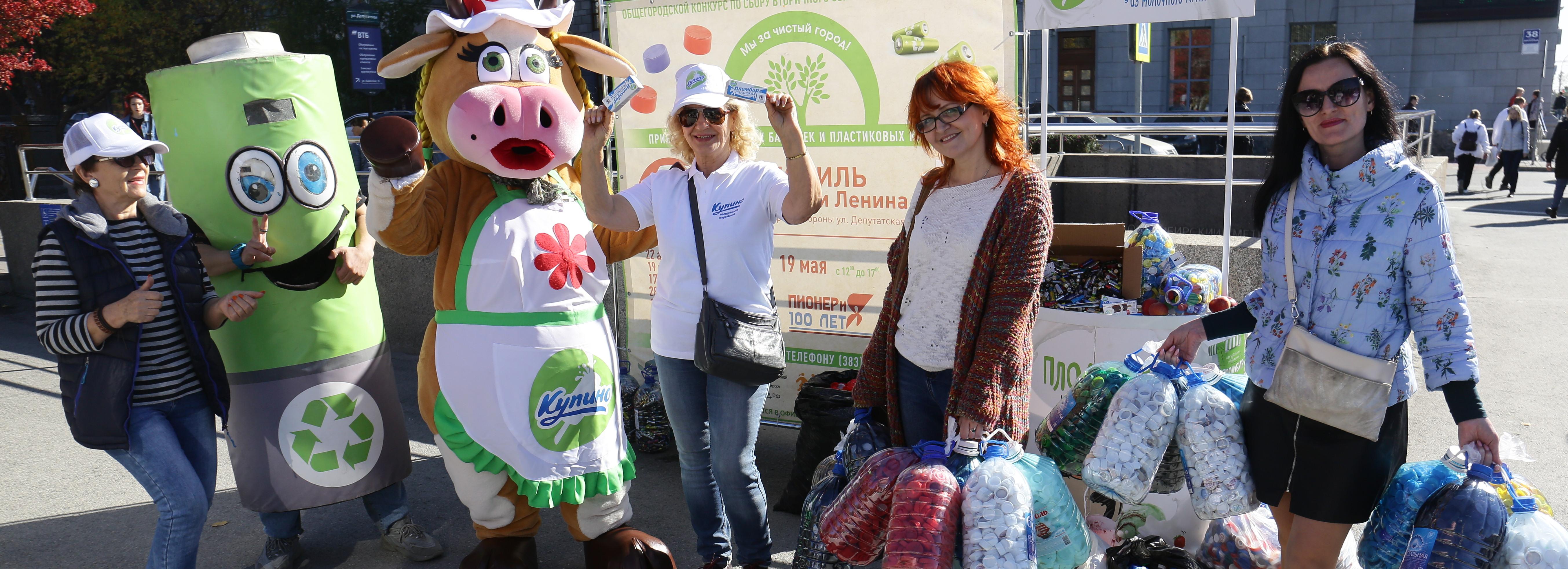 Мусор на яблоки обменяли новосибирцы на площади Ленина