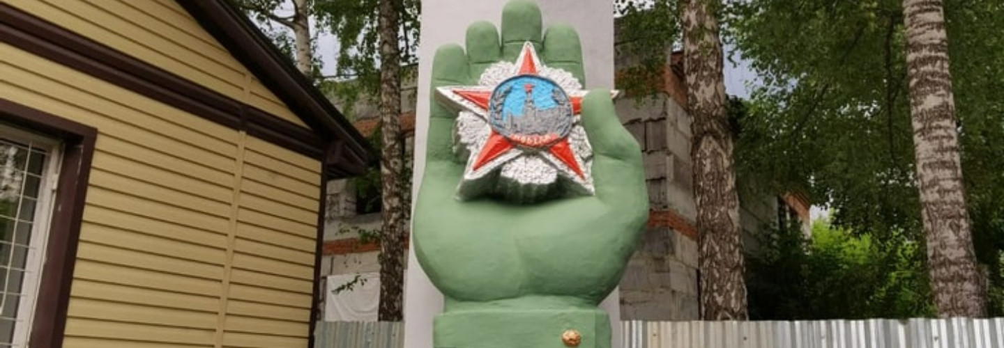 Руку в гимнастёрке отреставрировали в Новосибирске