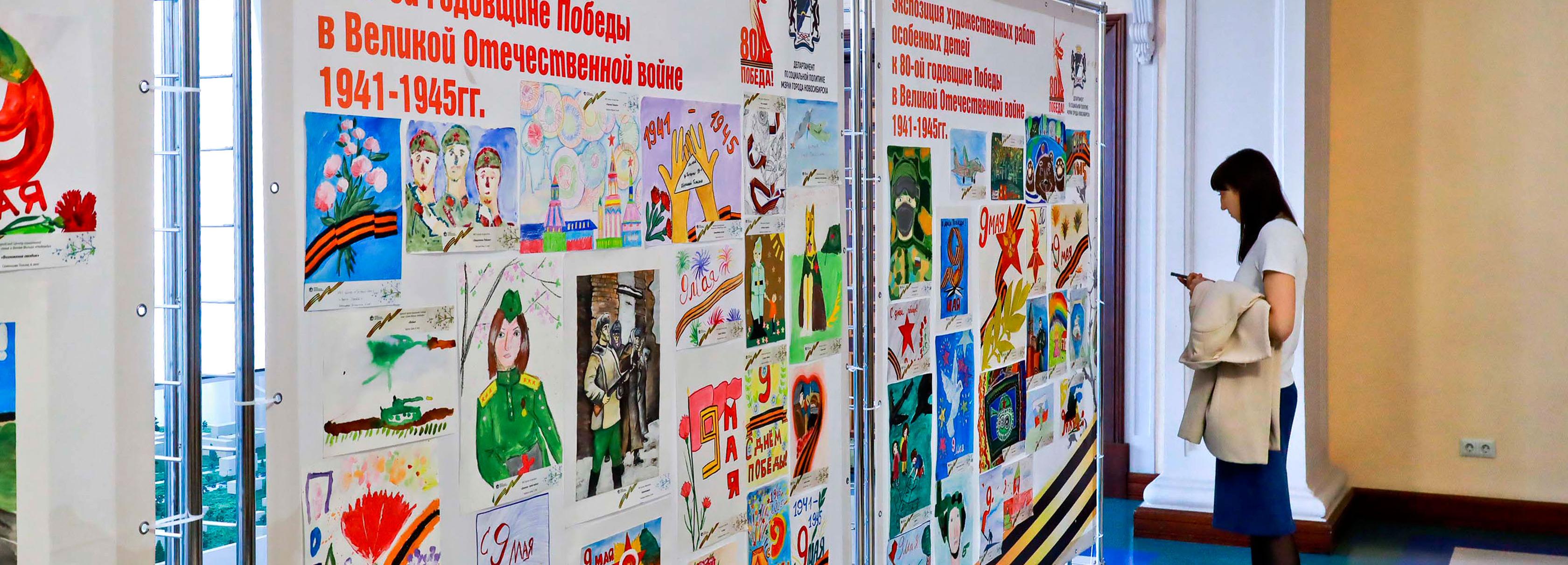 Рисунки особенных детей о Великой Победе выставили в мэрии Новосибирска