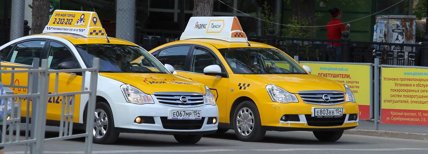 Жители Новосибирска не боятся отпускать детей одних на такси