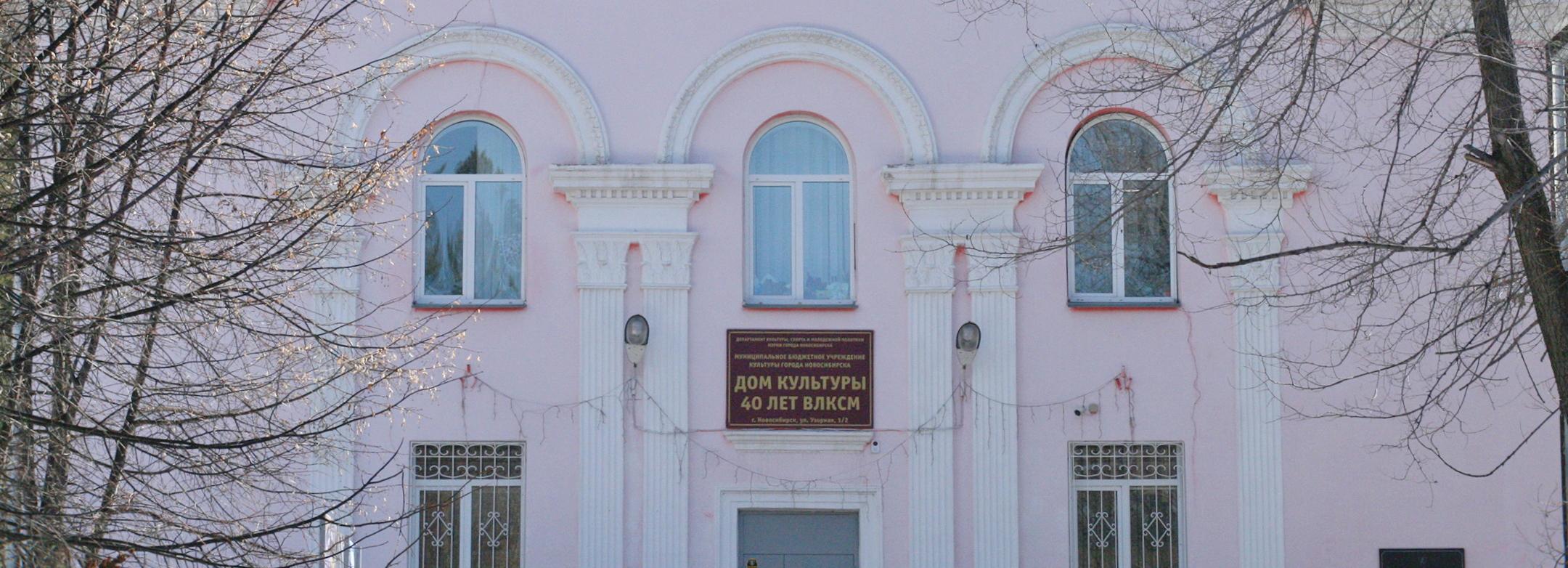 Культура на кромке леса: тайны и артефакты крохотного ДК «40 лет ВЛКСМ»