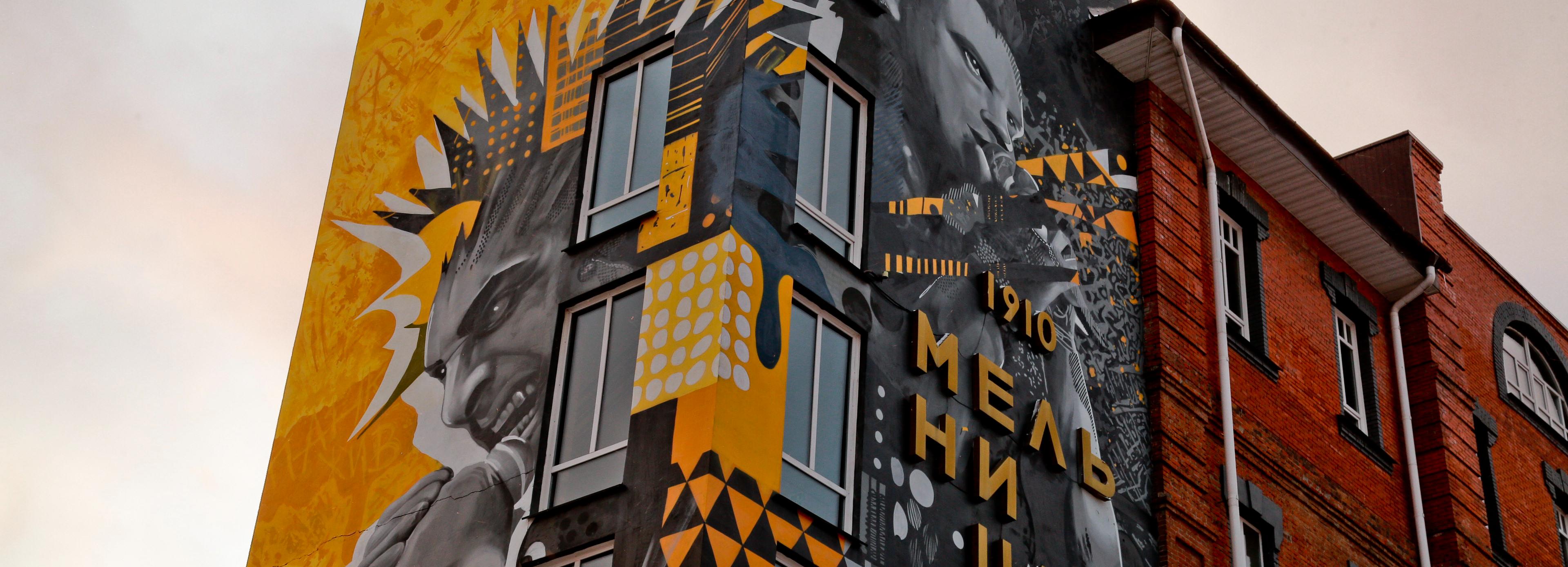 32-метровое изображение «Короля и Шута» украсило стену в Новосибирске