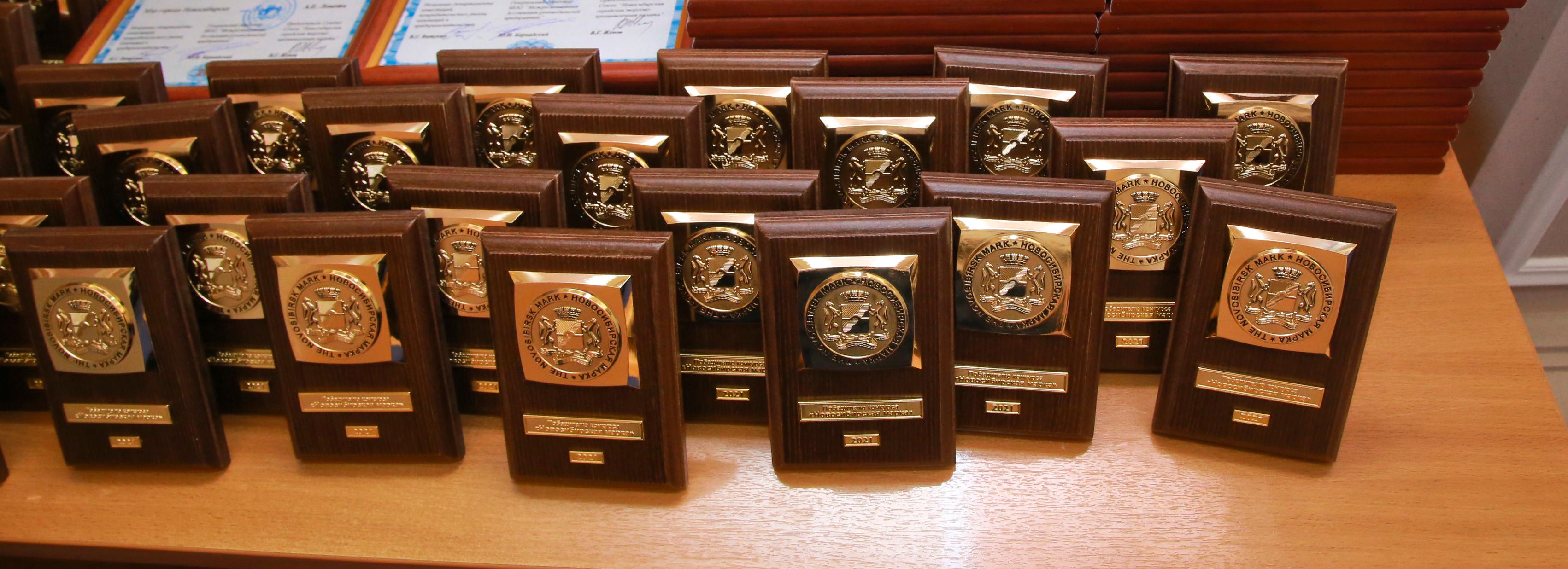 Объявлен конкурс «Новосибирская марка» для финансистов и логистов