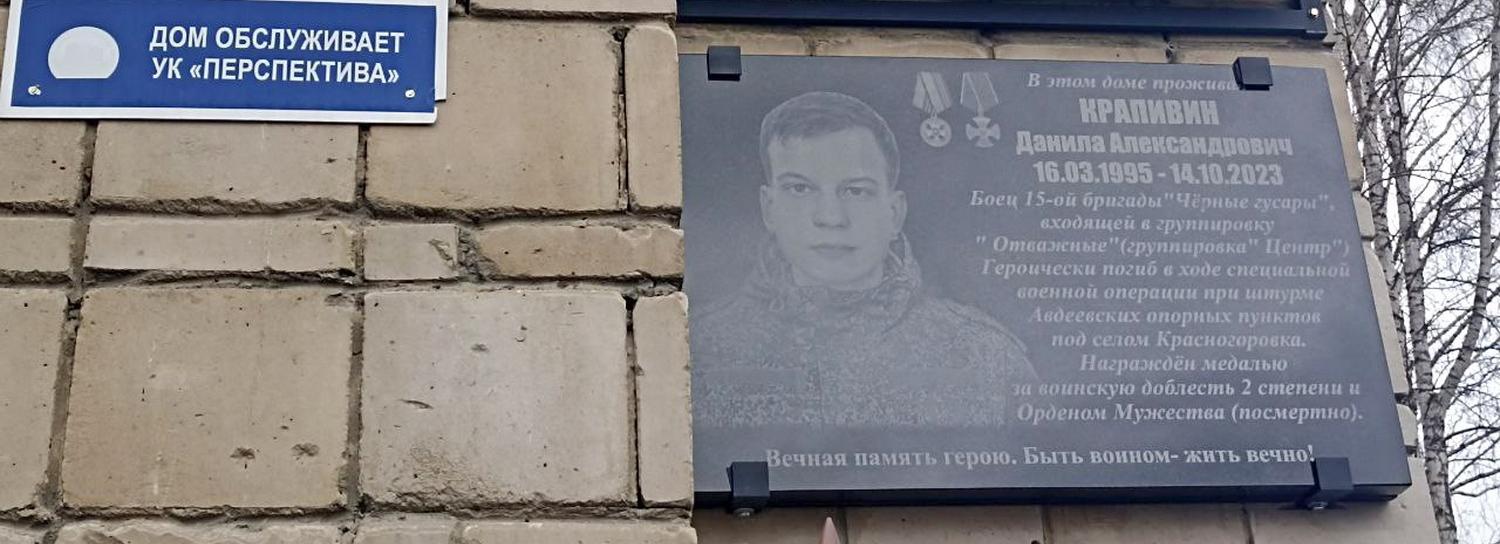 На Первомайке открыли мемориальную доску погибшему на СВО машинисту метро