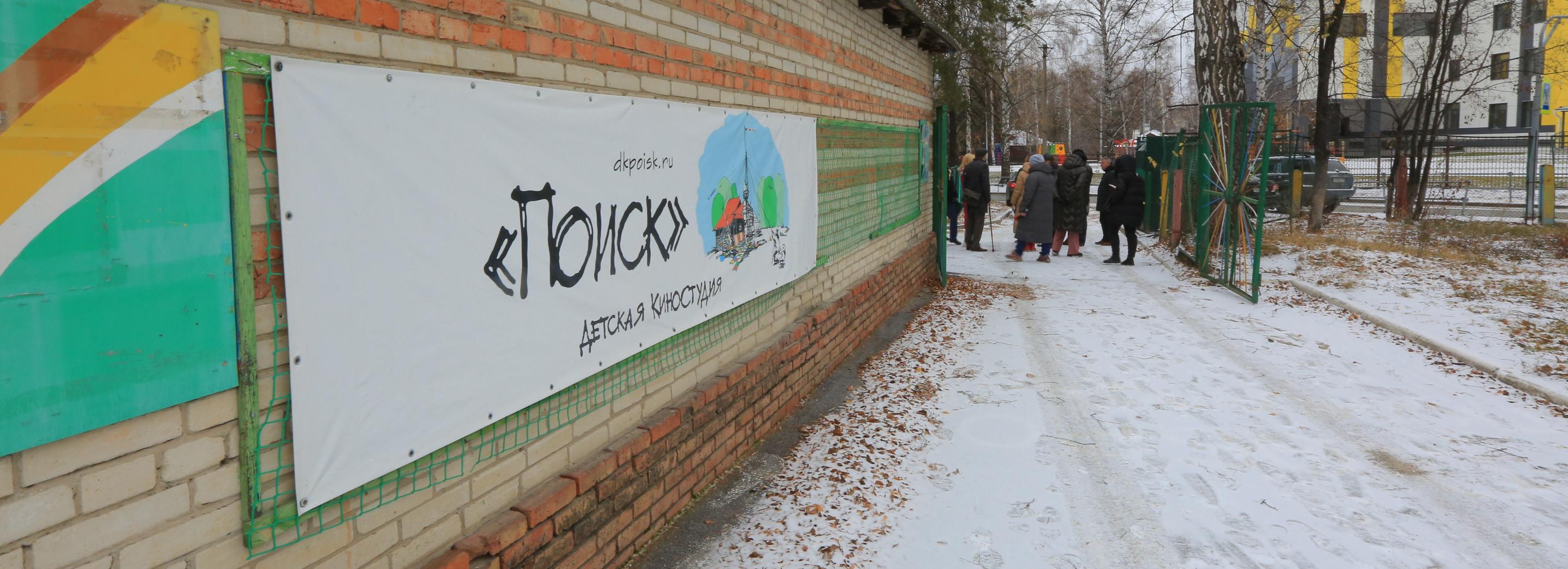 Ремонт здания для киностудии «Поиск» закончат к осени 2024 года