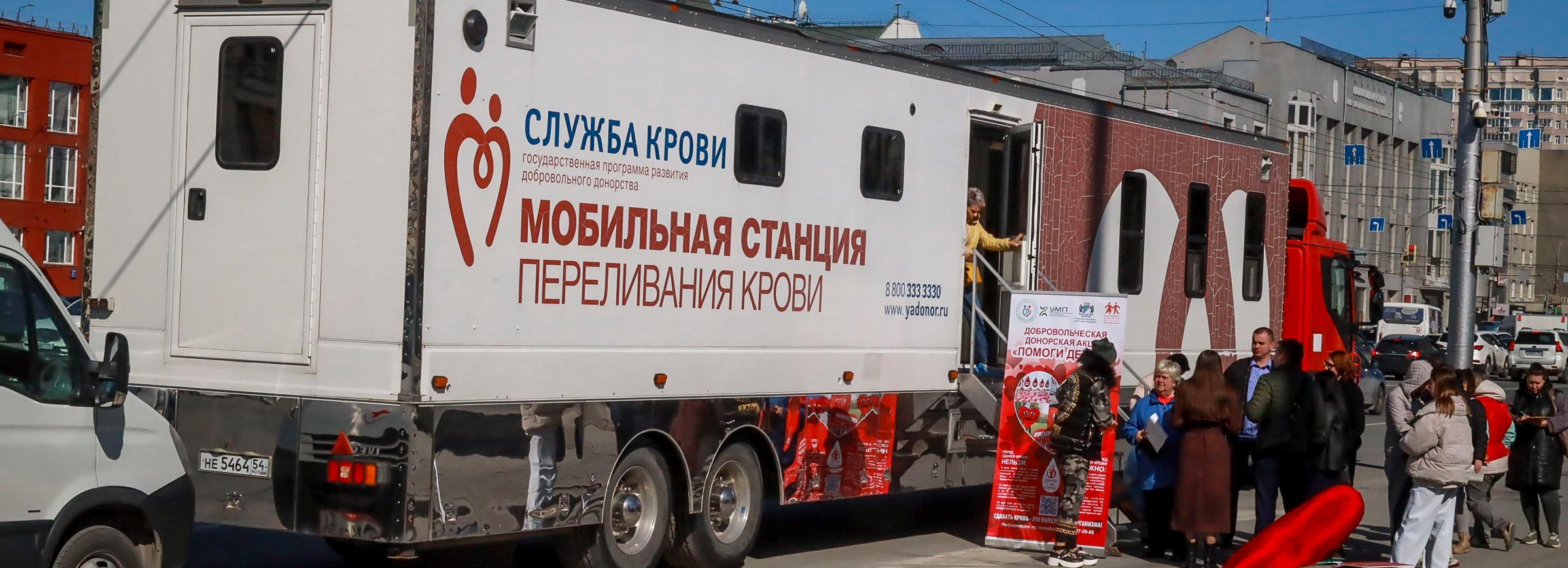 Пункт приёма крови развернут 19 июня на площади Ленина