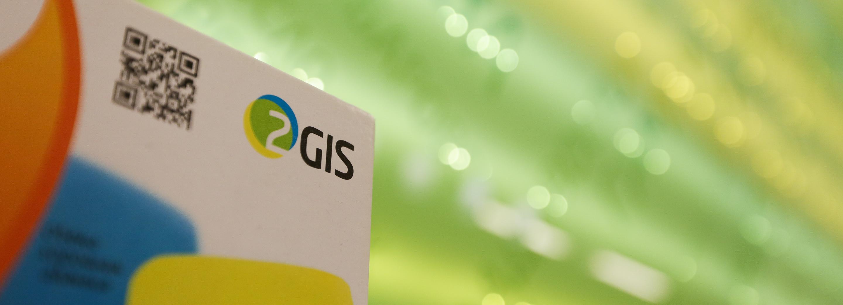 Путеводитель по старинной улице Инской появился в 2ГИС