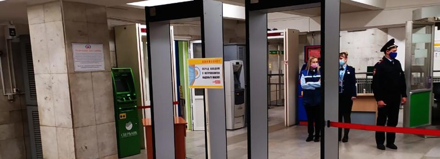 В новосибирском метро появились новые металлодетекторы