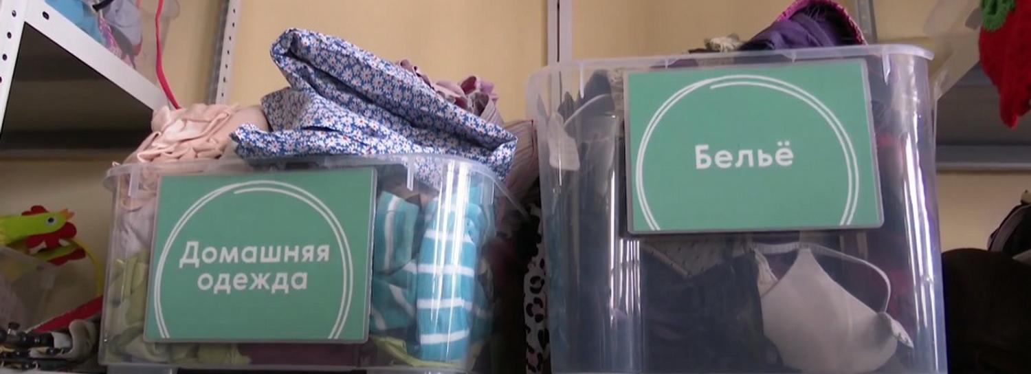 20 тонн ненужной одежды каждый месяц сдают новосибирцы