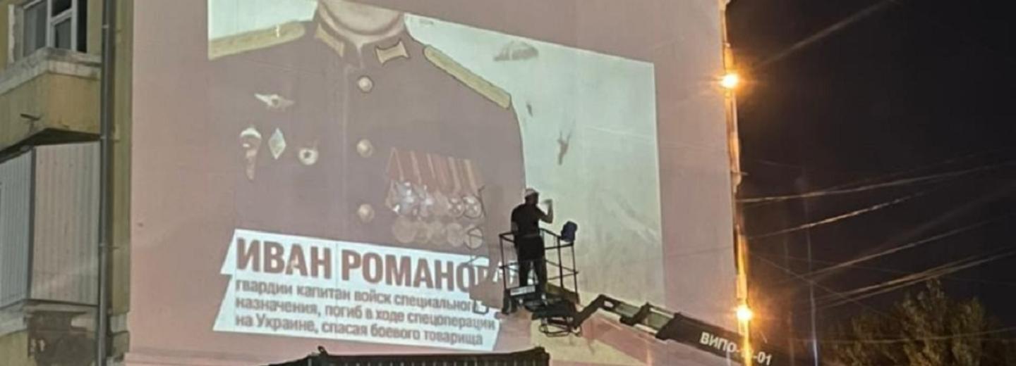 Мурал в память о герое спецоперации нанесут на стену жилого дома