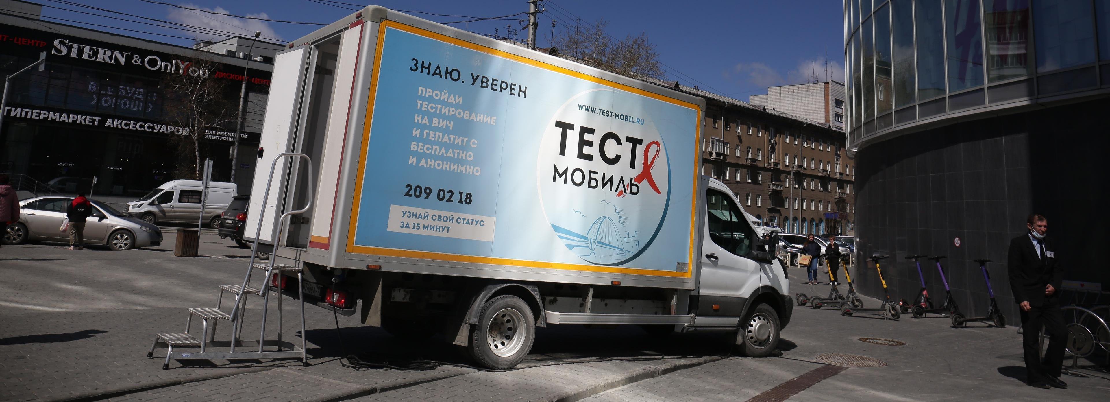 Где пройти экспресс-тест на ВИЧ в апреле в Новосибирске — список мест