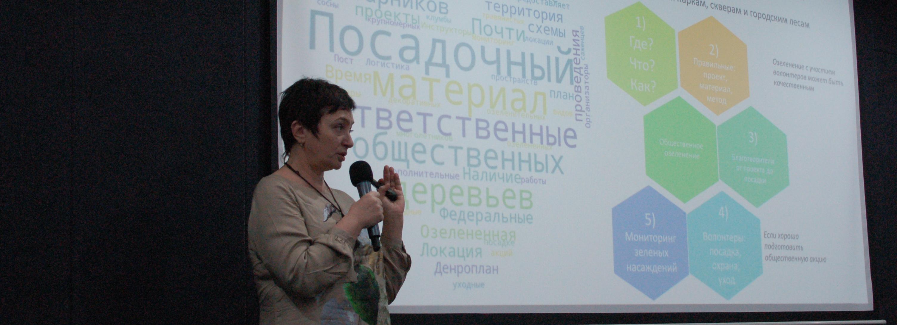 Методичка «Зелёные страницы Новосибирска» научит сажать цветы и деревья