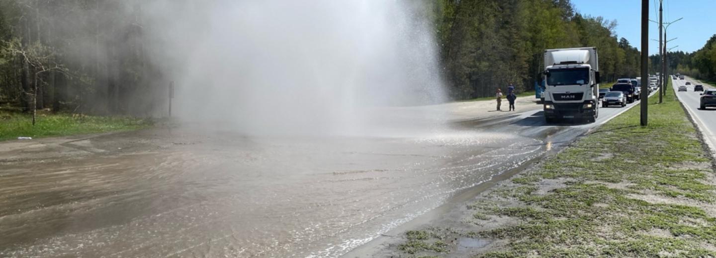 На Бердском шоссе прорвало трубу — вода хлынула на дорогу
