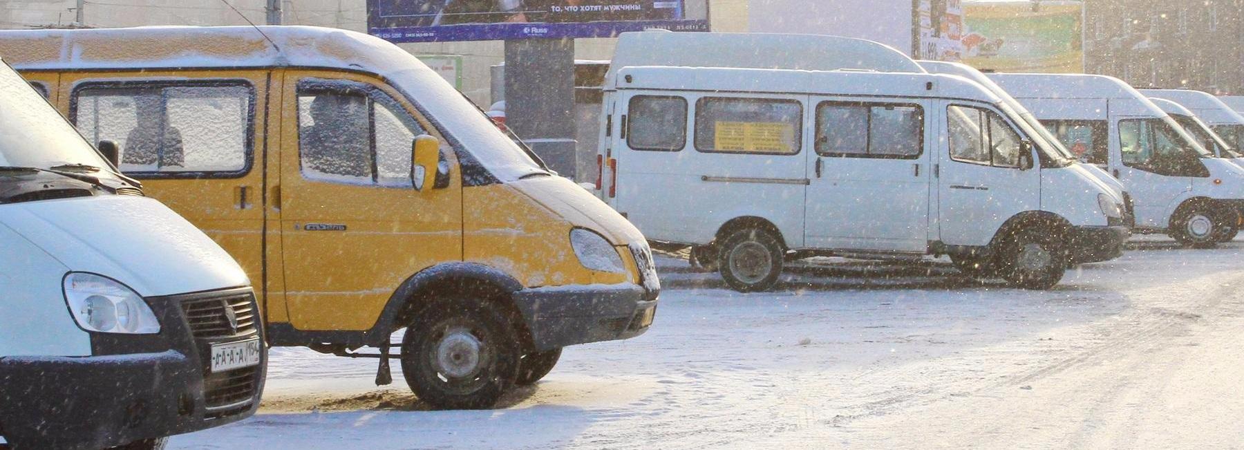 В Новосибирске массово подорожал проезд в маршрутных такси