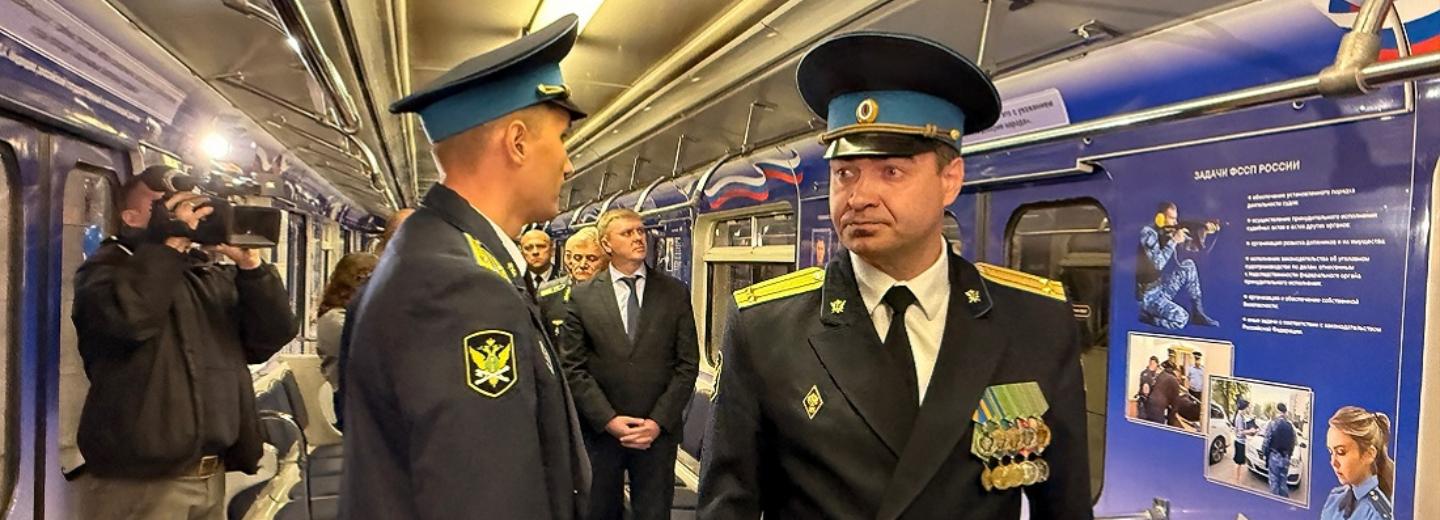 Судебные приставы запустили свой вагон-музей в метро Новосибирска