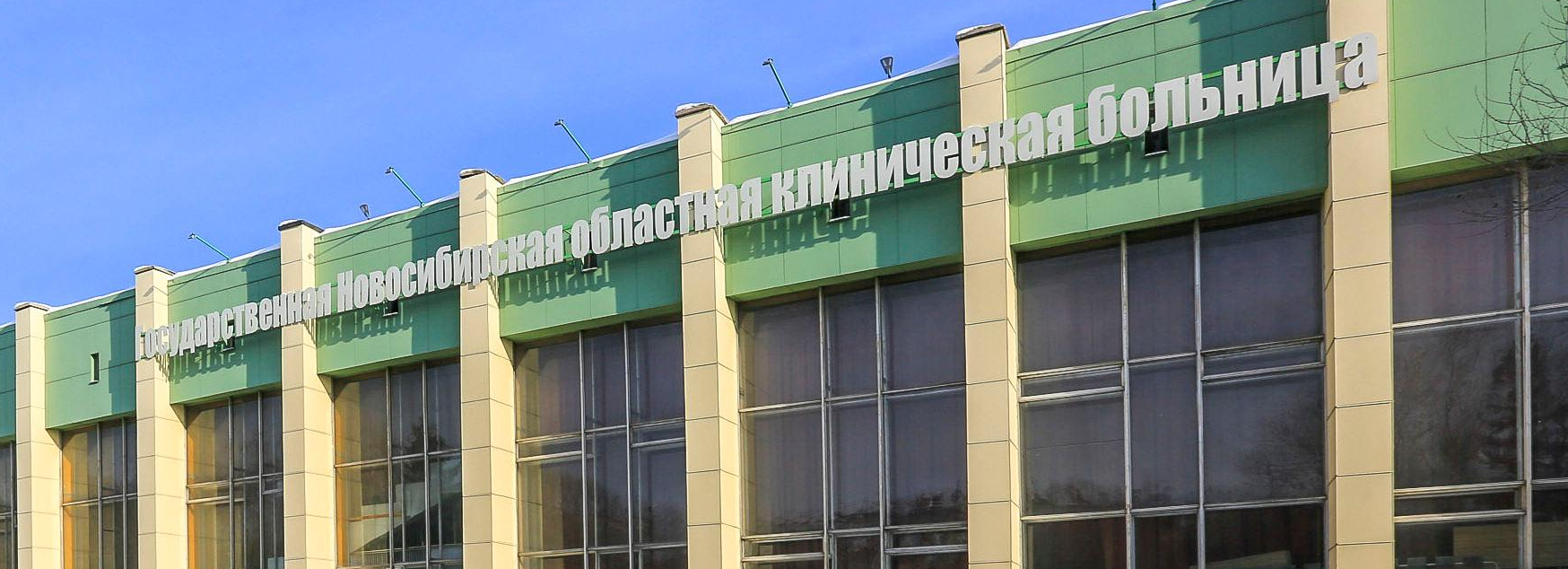 Больше 60 медучреждений обновили в Новосибирской области в 2025 году