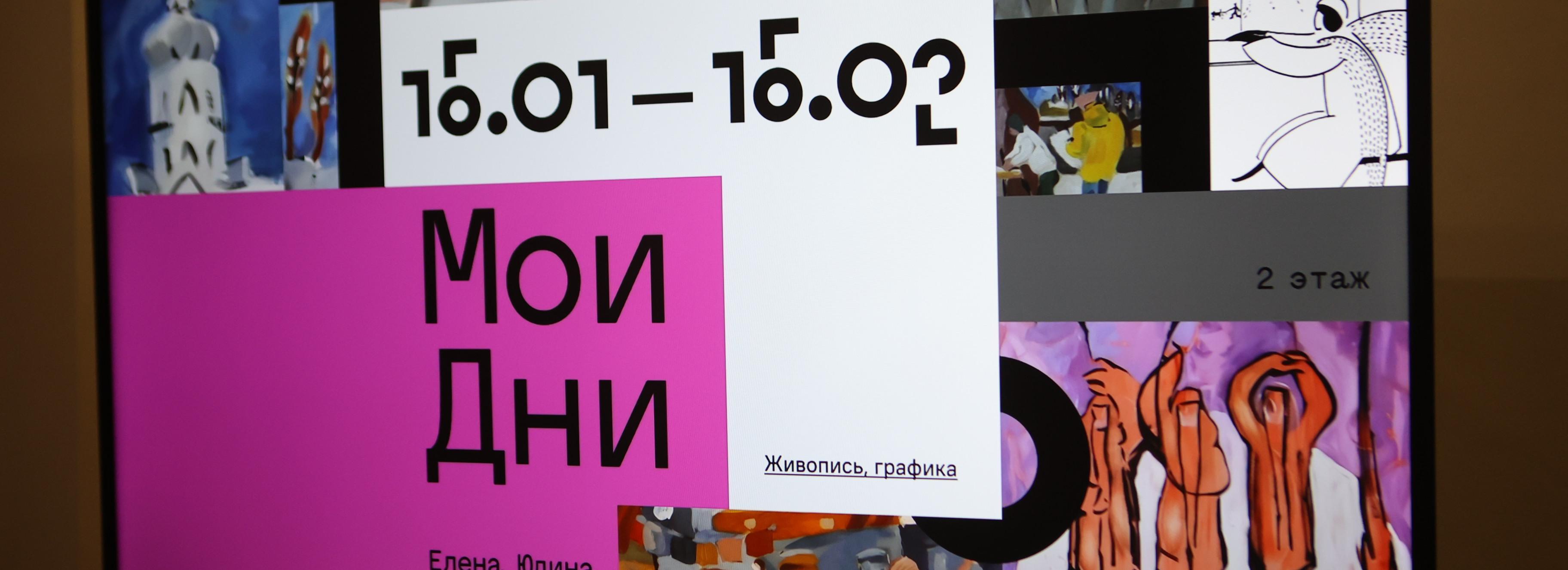 Тайную жизнь клоуна и другие чудеса показала новосибирская художница