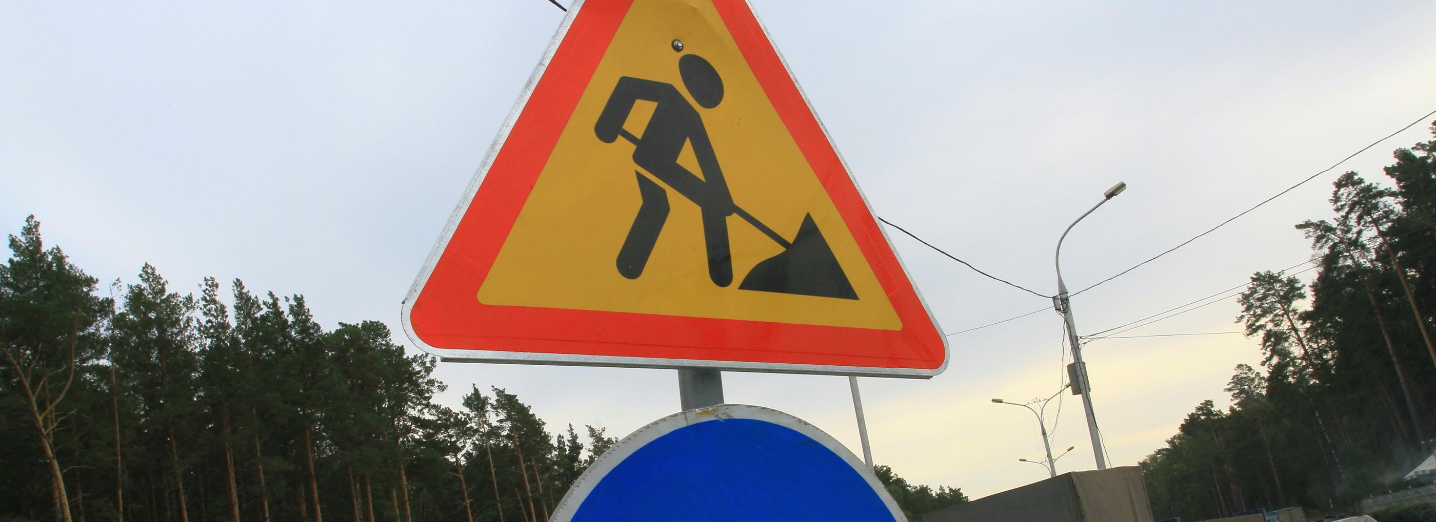 ТУАД нашло подрядчика для ремонта 3 км Ордынской трассы под Новосибирском