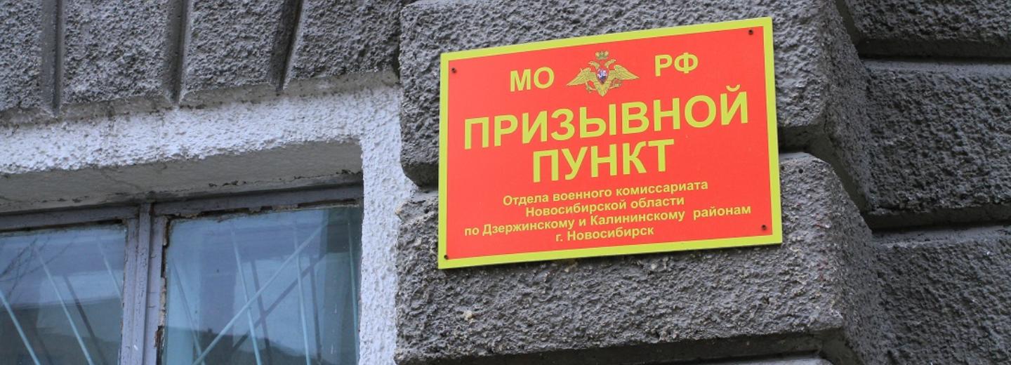 В Новосибирске начался весенний призыв в армию — что ожидает новобранцев