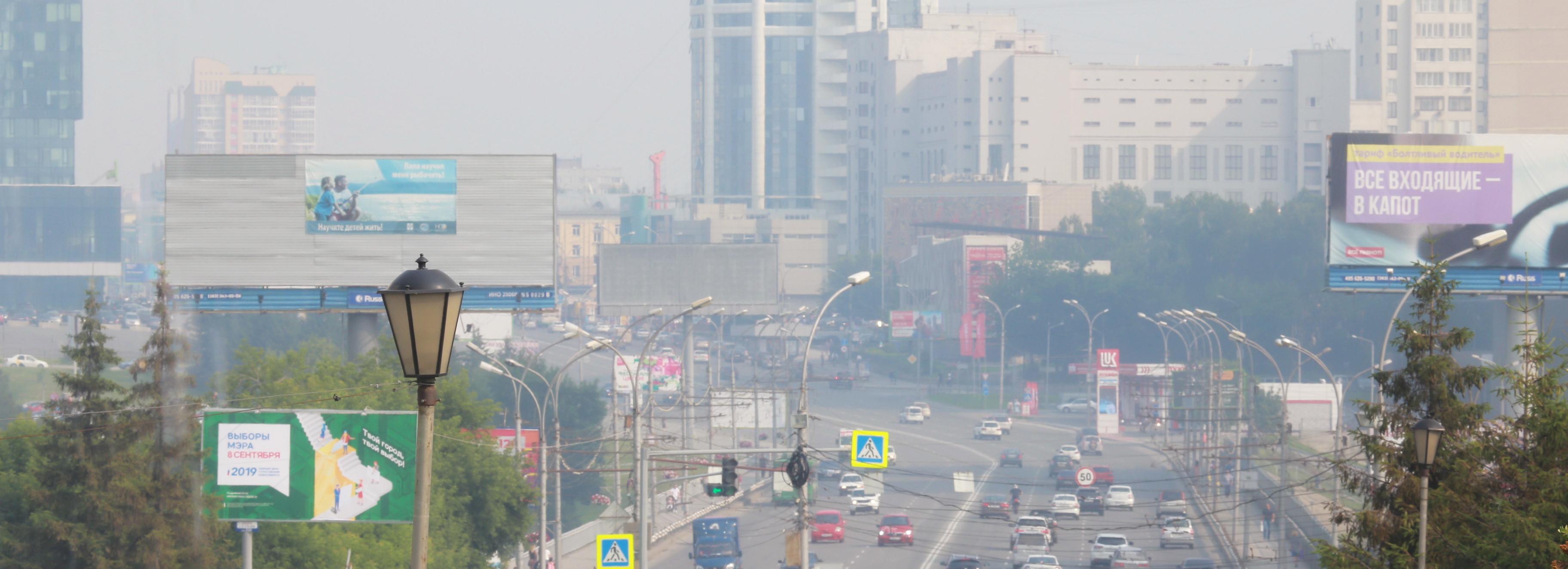 Режим чёрного неба объявили до 19 сентября в Новосибирске