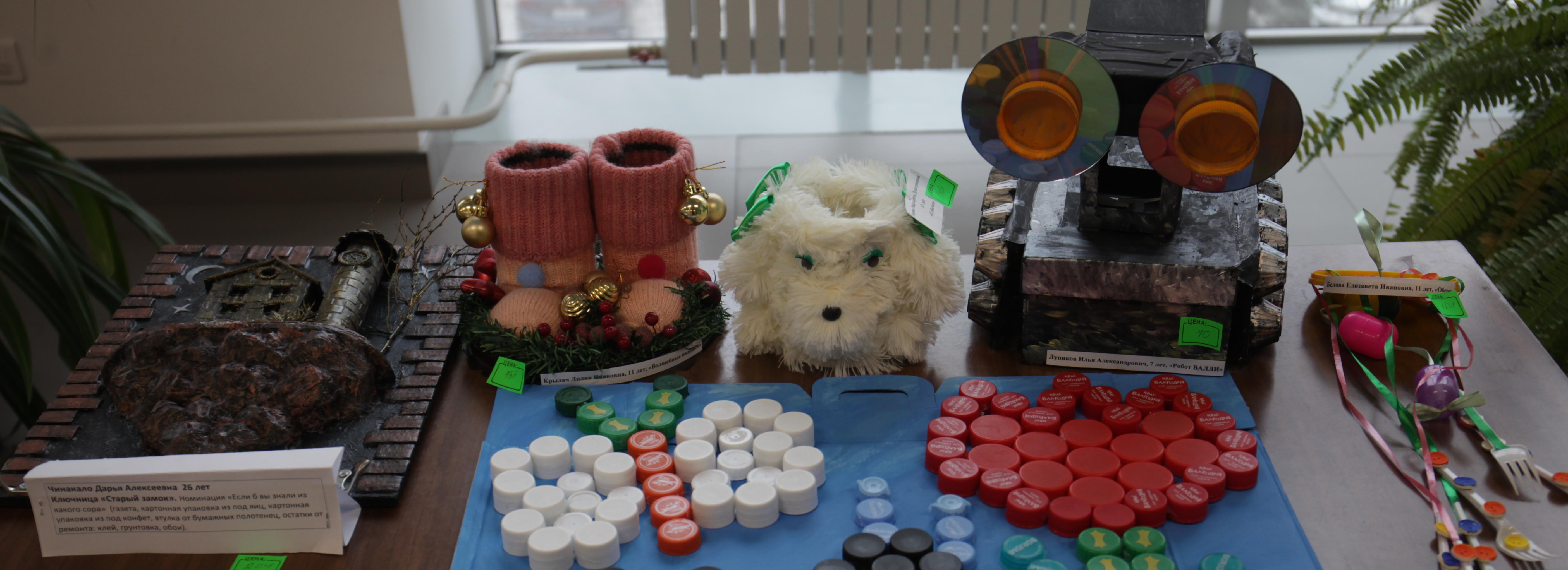 «Вторая жизнь упаковки»: стартует конкурс поделок из вторсырья