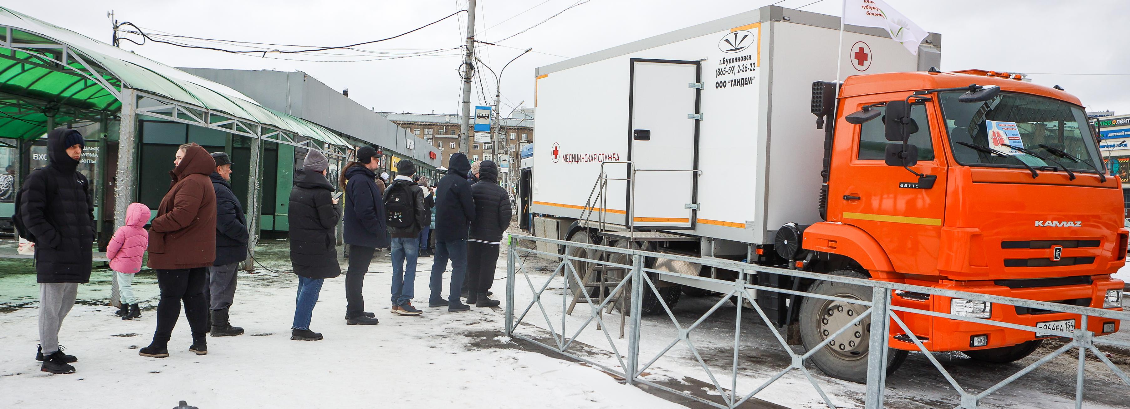 Скрининг на ходу: ФЛГ-фургон проверил лёгкие новосибирцев у вокзала