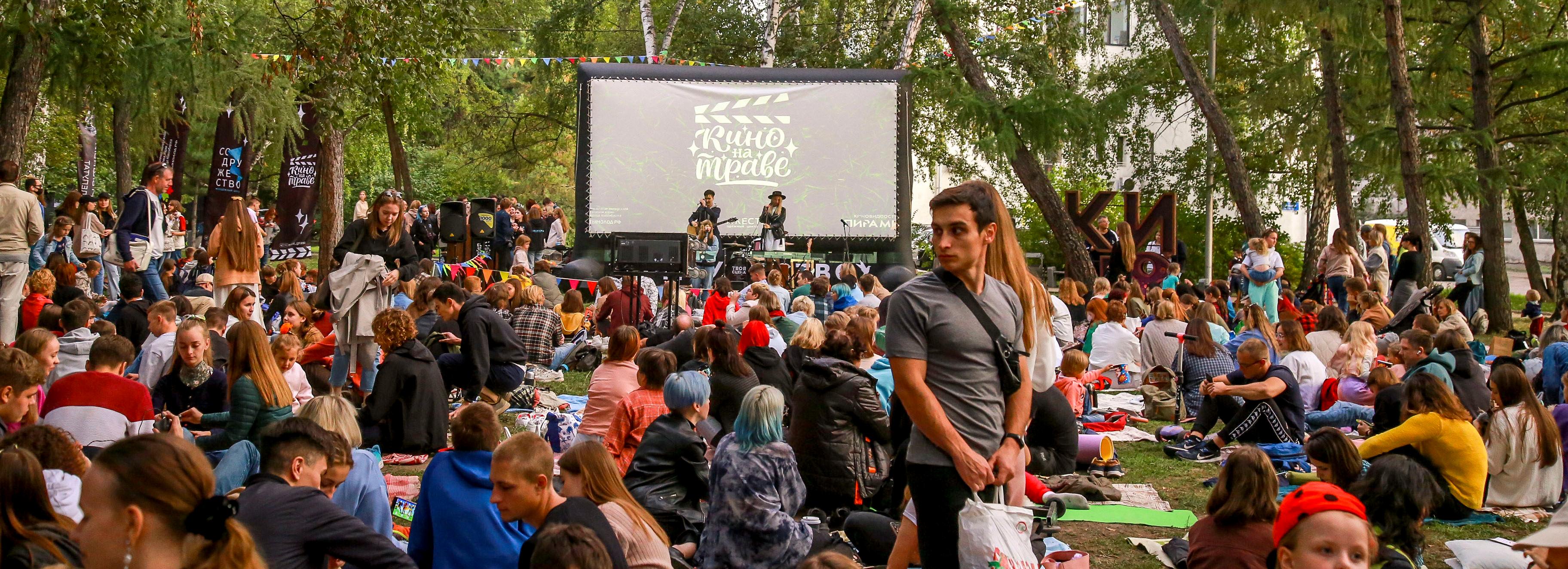 Кино на траве: новосибирцы станцевали зумбу перед показом «Поехавшей»