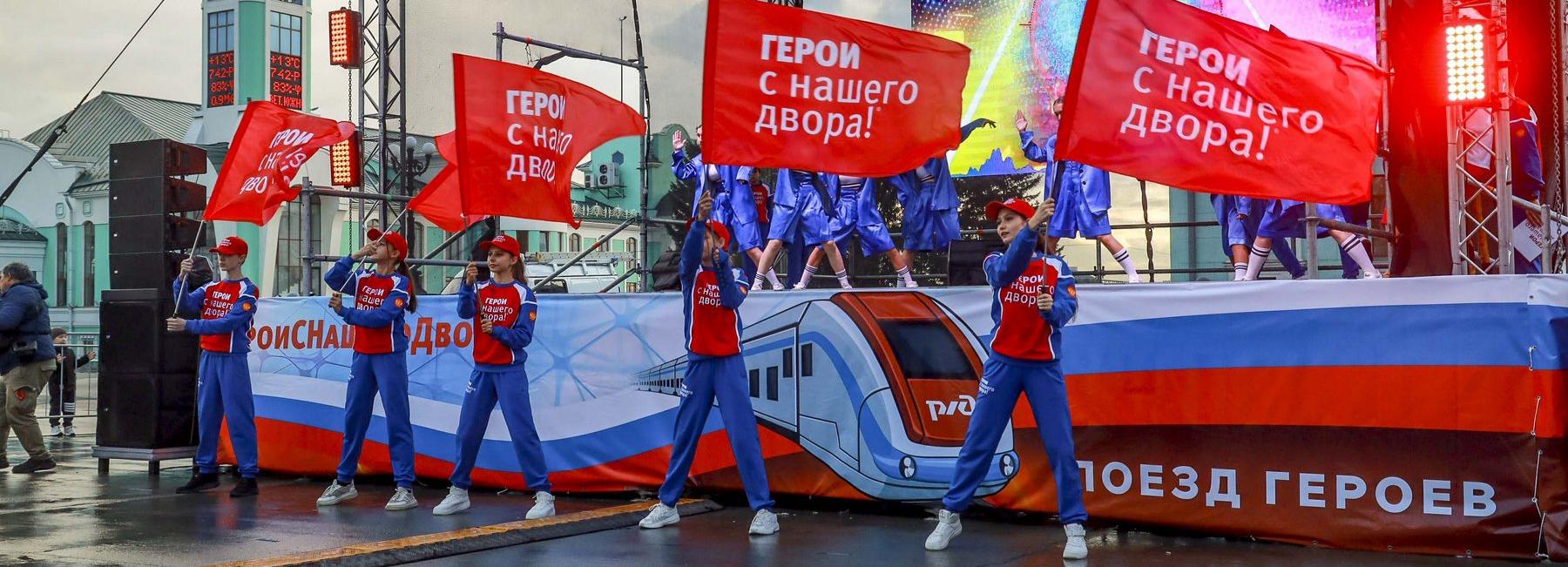 Как провожали «Поезд героев» из Новосибирска в Ростов-на-Дону: 30 кадров