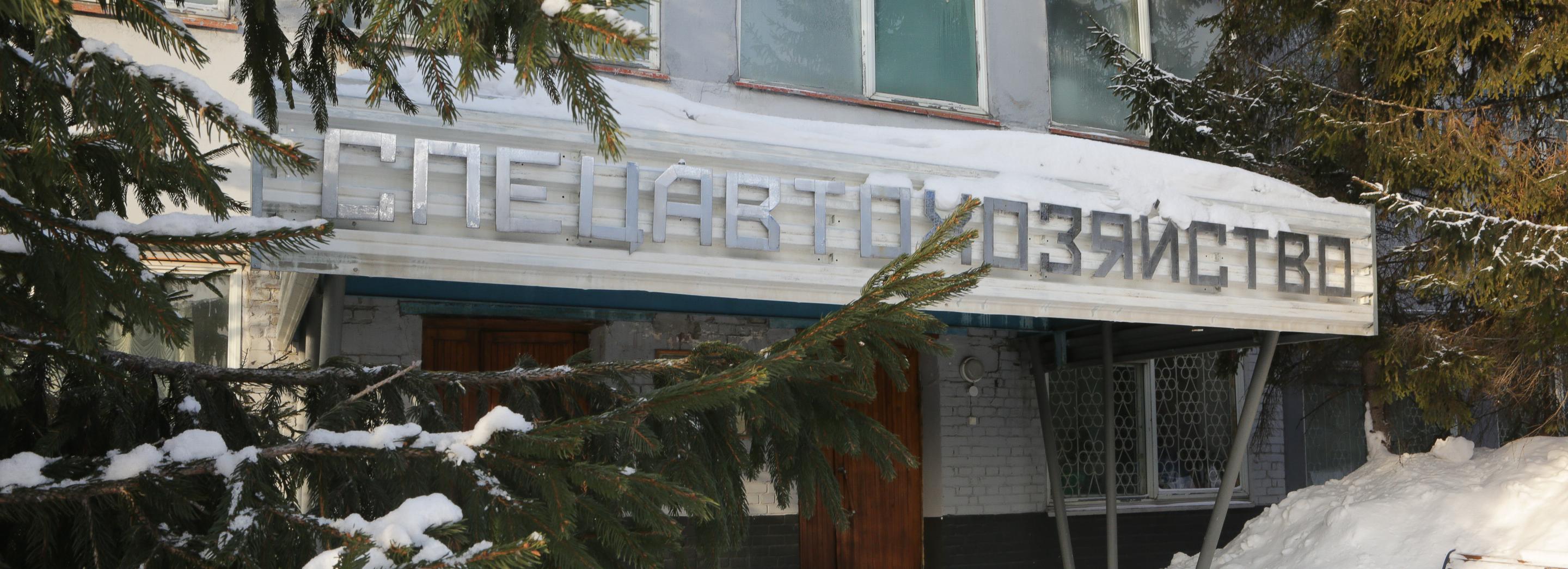 Санитары Новосибирска: как «Спецавтохозяйство» спасает город от мусора