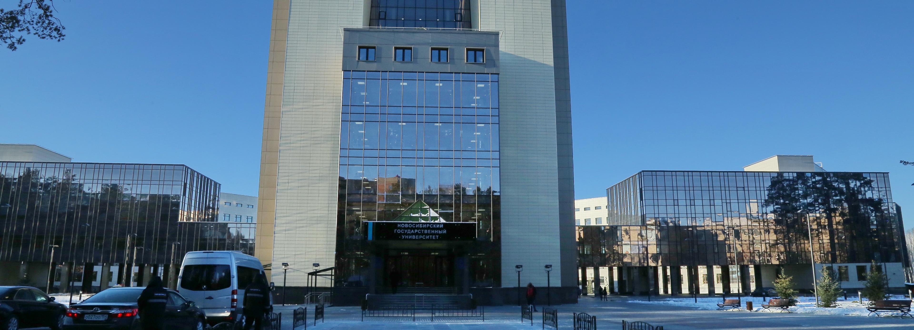 НГУ вошёл в топ-10 экономических вузов по зарплатам выпускников