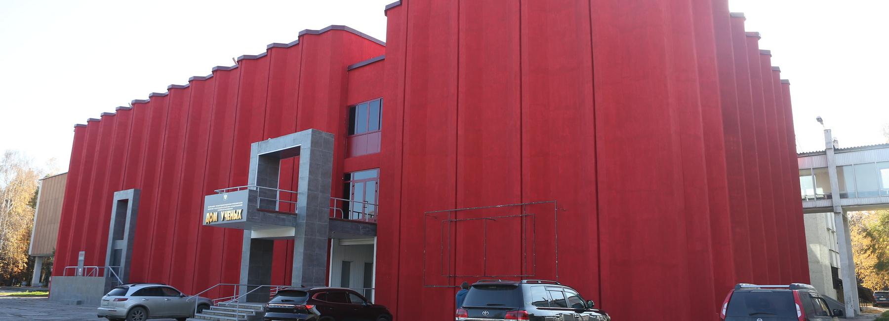 В ярко-красный цвет выкрасили Дом учёных в Краснообске: заглянем внутрь