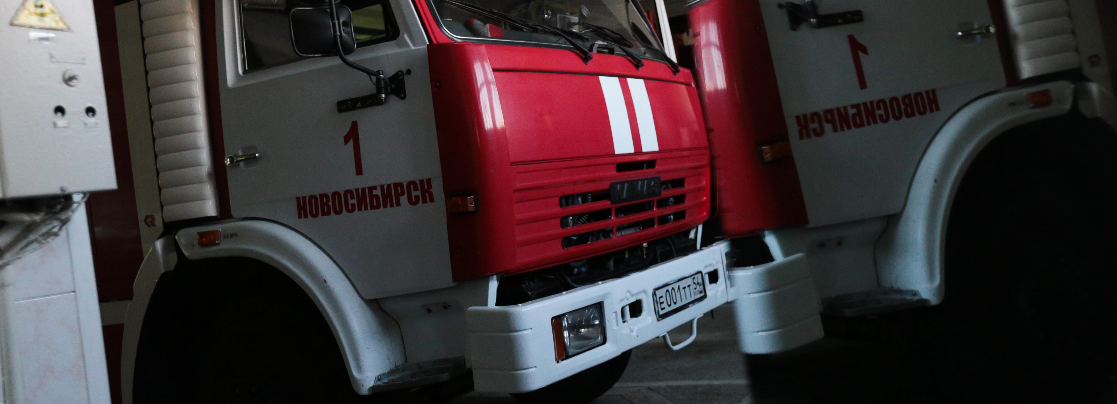 Количество пожаров в Новосибирске уменьшилось на 400 случаев