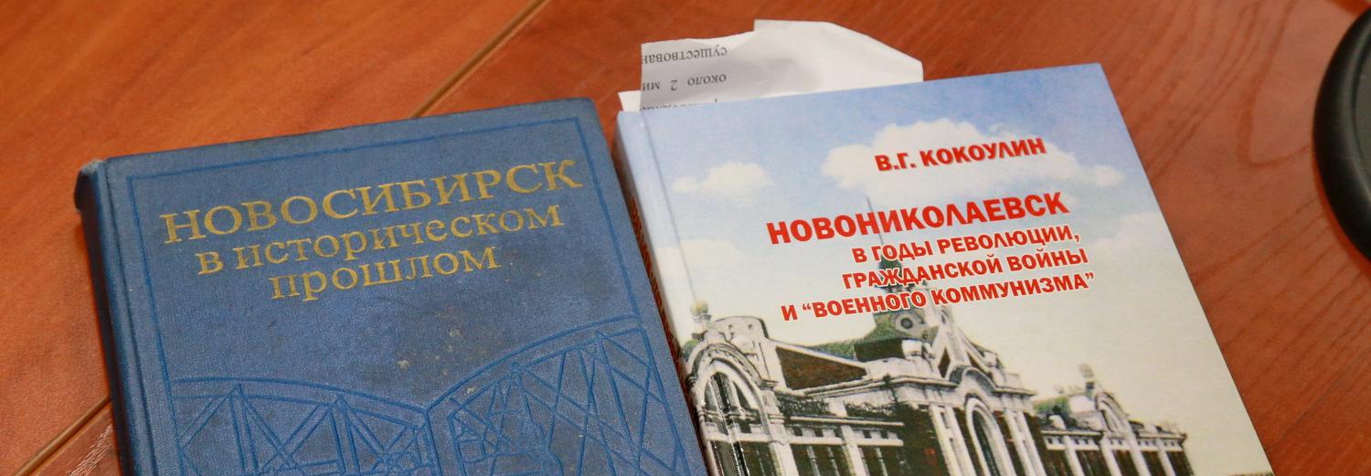 О марте 1917 года в Ново-Николаевске расскажут на «Городской волне»