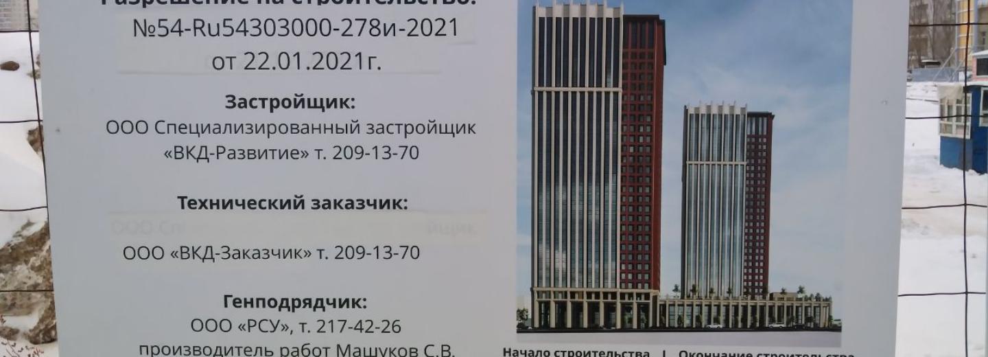Стало известно, как будет выглядеть 30-этажный ЖК «Чикаго» в Новосибирске